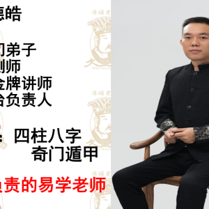 德皓 人丁兴旺之八宅秘法57页