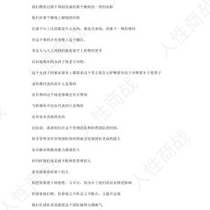 大商家族灵光乍现高端智慧课人性商战杨老师如何悟道儒家法音频视频
