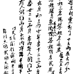 卜卦图诀-76页