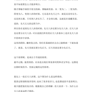 梅花易数应期断-104页