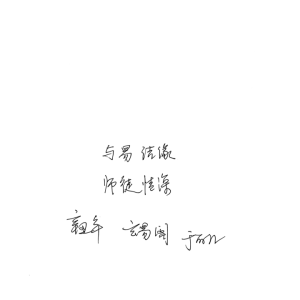 六爻实战精研 初级班 158页
