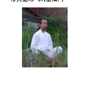 修真堂 修真炼精化气 筑基法门、化气秘籍、化气秘法3本pdf 合集-193页