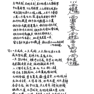 道法 威猛大显威灵5本