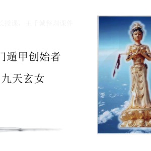高清版《龙虎山三升道长奇门改运》-141集