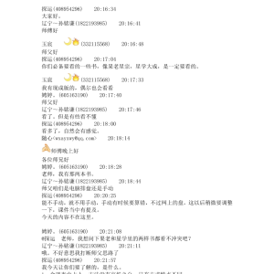 探运七政2020年及以前教学记录（全部）-1397页