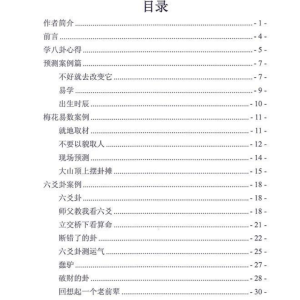 高拴祥-综合案例 高清含彩色绘图287页