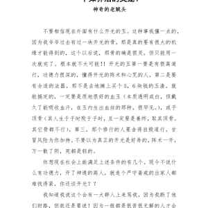 道法 天涯灵草灵宠