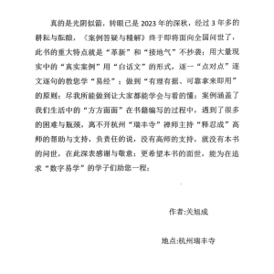 关旭成像易神数案例精解与答疑解惑-189页