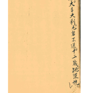 八卦吉凶定占-彩印版-30页