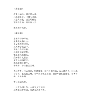 度亡全真青玄济炼焰口铁罐施食全集(上、下)