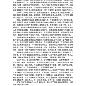 兄弟全息六爻-162页