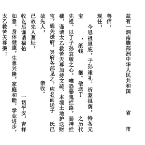 Q倾莲池 祭祖转yun法
