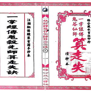寻人寻物推算-31页