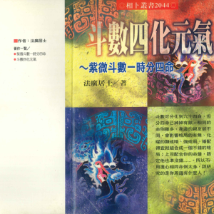 法广居士合集