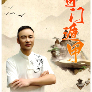 奇门安诚3本