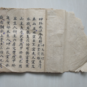 八卦破局-16页