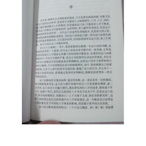 占卦 把易临风 叶飘然-329页
