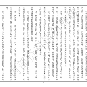 北京火神庙符箓培训7节视频课程+讲义