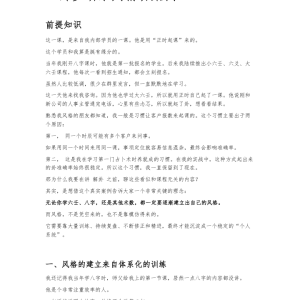 法应观韩氏大六壬心易点窍-15集+文件