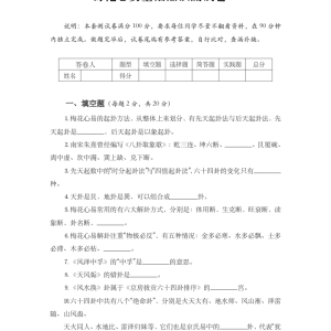 陈春林2025版梅花心易学习笔记-6本PFD