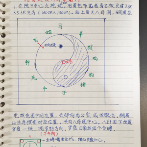 民间实战道法PDF