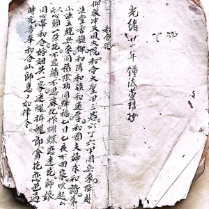 符咒 16混玄坛各种咒语文疏-107页