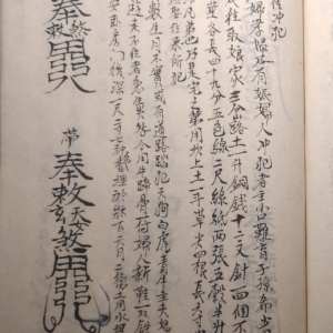 禳解镇宅灵符-34页