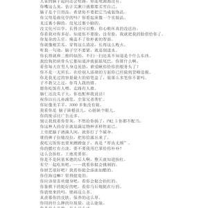 身心灵 梁兴扬高情商处世与反击的艺术