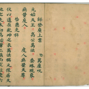 祭炼大玄科-47页