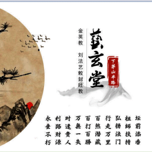茅山半路教-现代手稿-41页-5