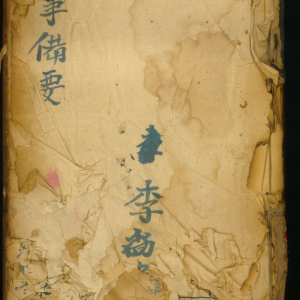 丧事大法-原件-79页