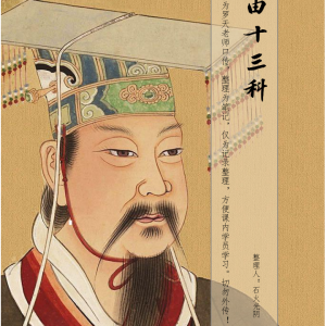 石火光阴《祝由十三科》3期合并版