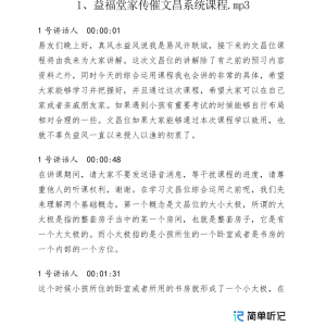 许联斌益福堂阳宅风水课程+许联斌布阳宅两套