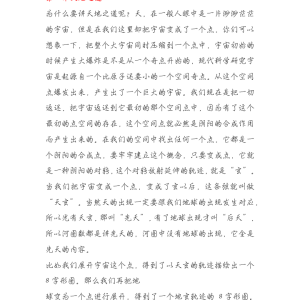 天书大六壬PDF