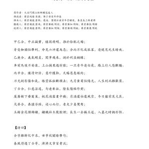 九宫門蒼山派《五合契》音频课+赋文
