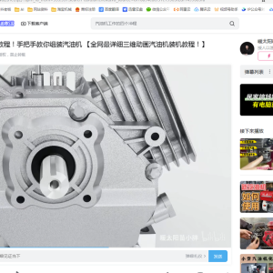 吕自牧阳宅高级课程内容视频教程初级 54集+高级48集