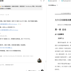 虚怀子  大六壬