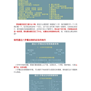 九龙道长笔记196页
