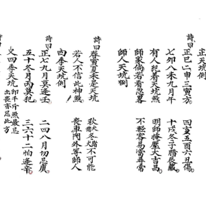 阴宅 葬事书全部