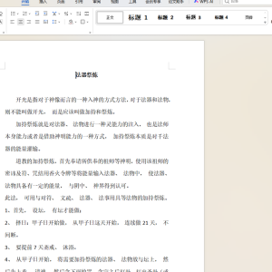 法惠–dy通天神卦  法卦祭炼+传法符