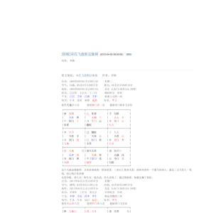 宋奇鸿老师 奇门六亲神断精彩案例4本