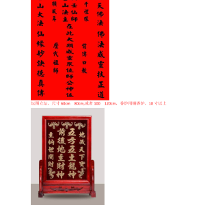 秘法 吕山三山教-63页