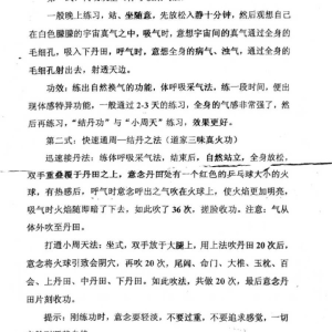 道门玄真小法术