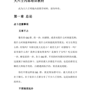 六壬明镜明镜大六壬初级入门班