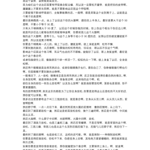 丹道秘传点火筑基法