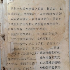 《地理全集》123页