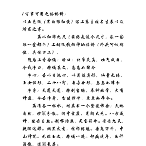 架桥许愿一宗-24页
