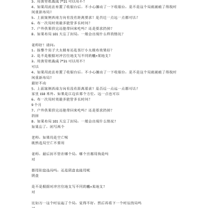 紫伊山人-奇门财库技