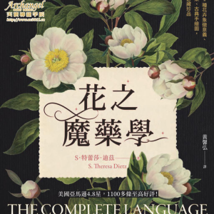 魔法书籍系列大英博物馆