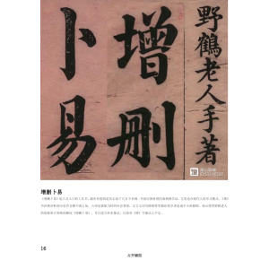 南山聊易老师六爻资料整理合集900多页